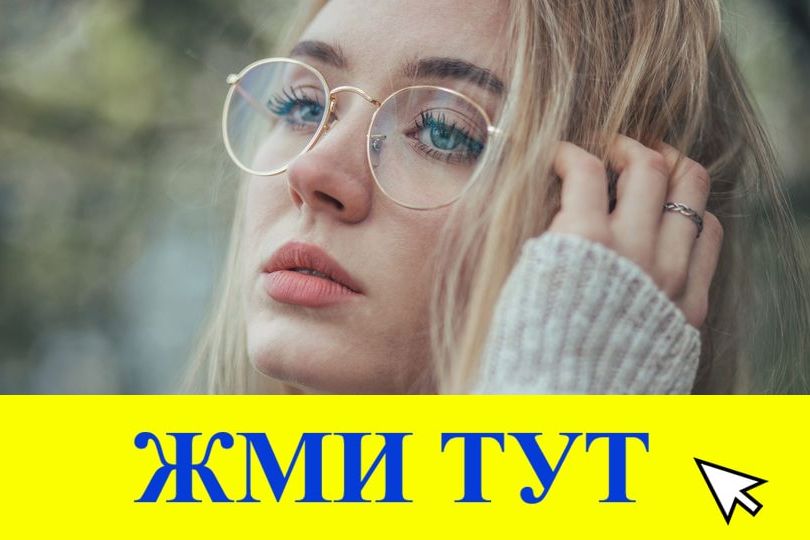 Купить наркотики в Угличе